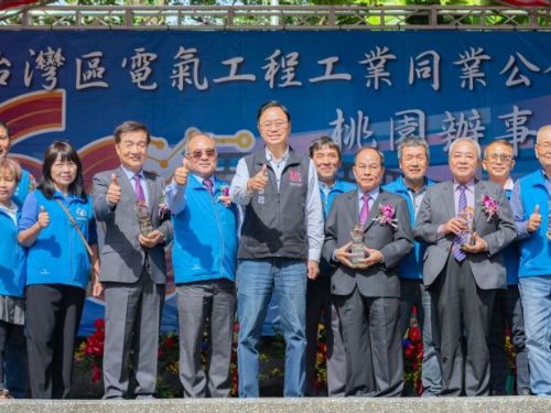 桃園齊心守護用電安全！市長張善政出席公會60週年，攜手打造更可靠的城市能量